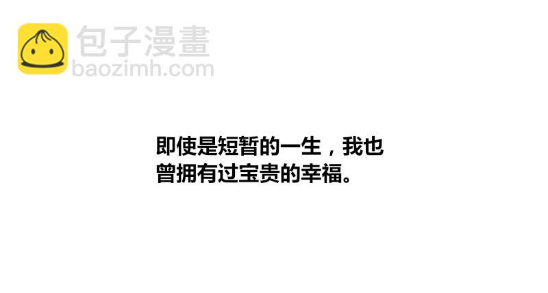 我的身体，你想要吗？(1/3)-第8话