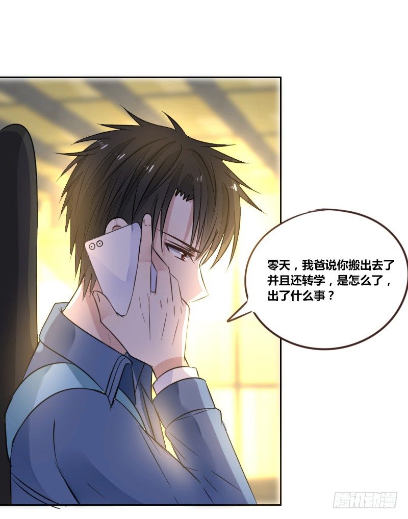 我的身体，你想要吗？(1/3)-第8话