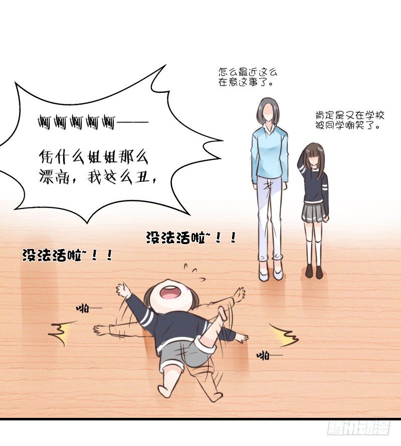 我的身体，你想要吗？(1/3)-第8话