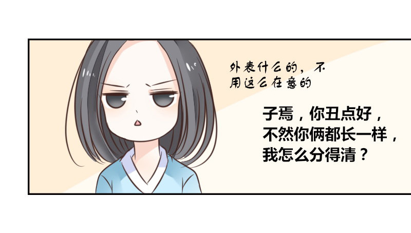 我的身体，你想要吗？(1/3)-第8话