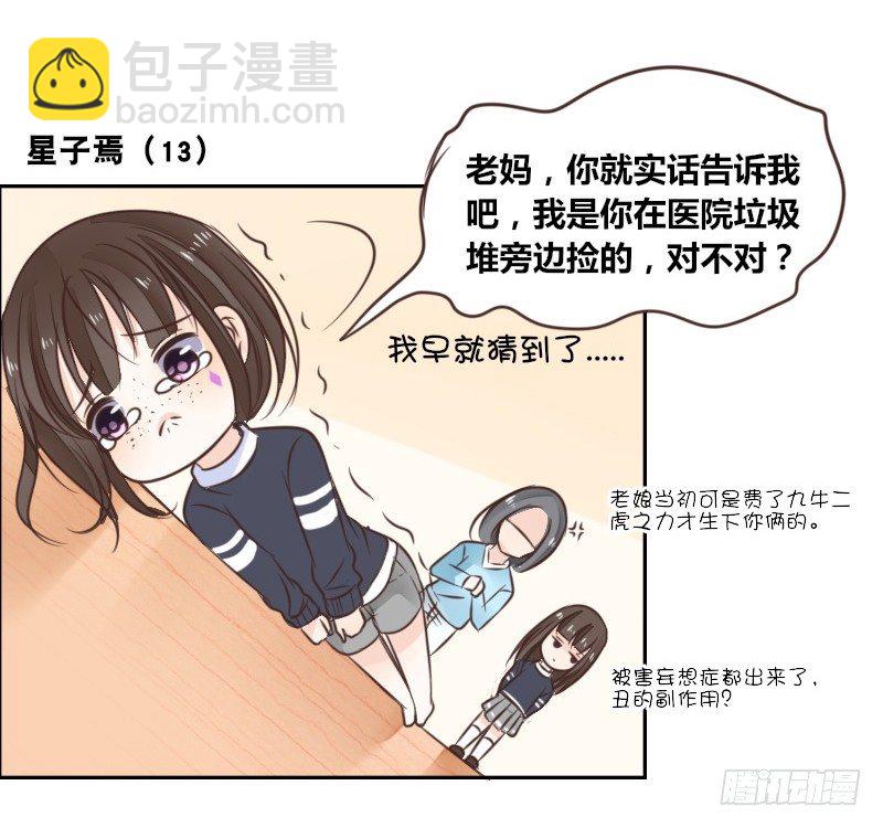 我的身体，你想要吗？(1/3)-第8话