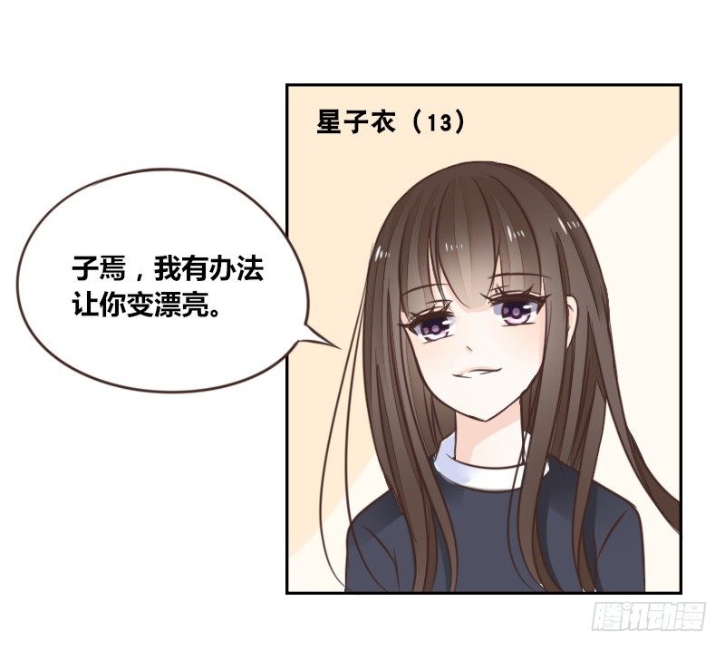 我的身体，你想要吗？(1/3)-第8话