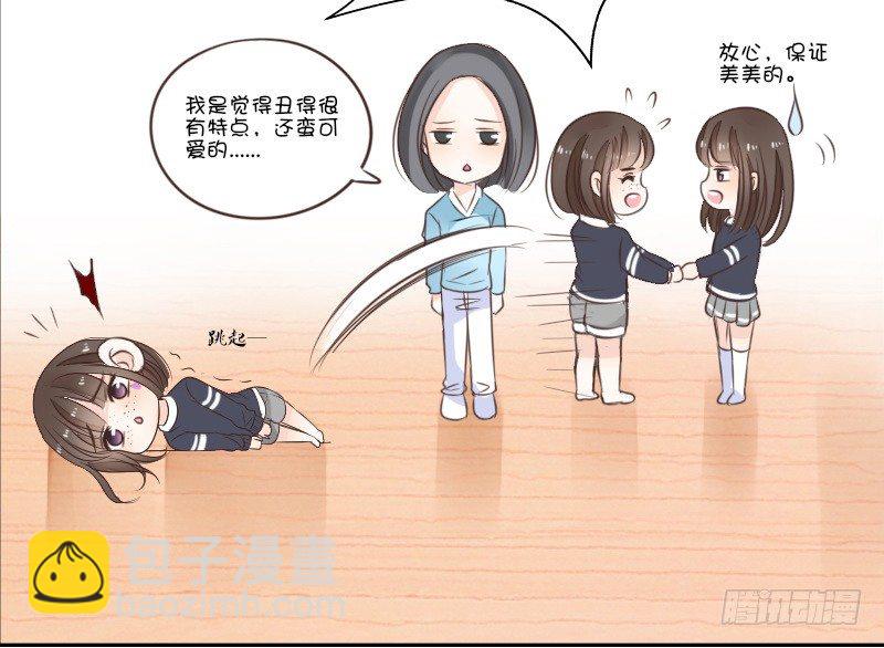 我的身体，你想要吗？(1/3)-第8话