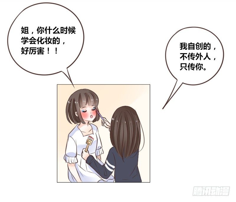 我的身体，你想要吗？(1/3)-第8话