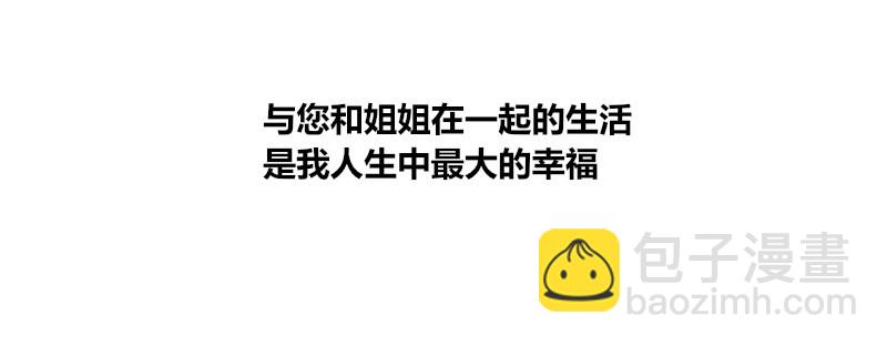 我的身体，你想要吗？(1/3)-第8话