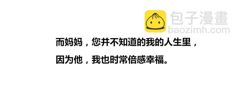 我的身体，你想要吗？(1/3)-第8话