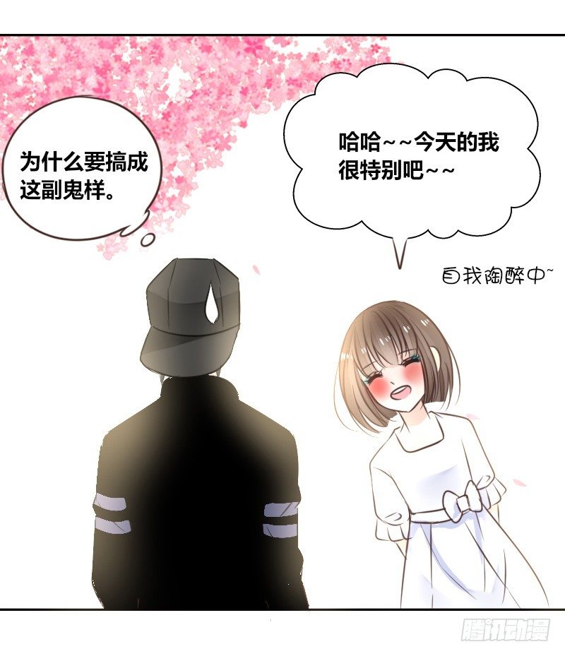 我的身体，你想要吗？(1/3)-第8话