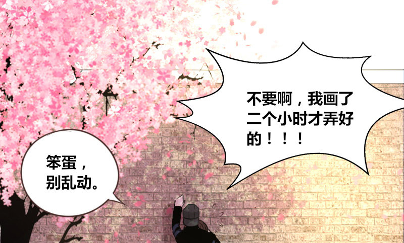 我的身体，你想要吗？(1/3)-第8话