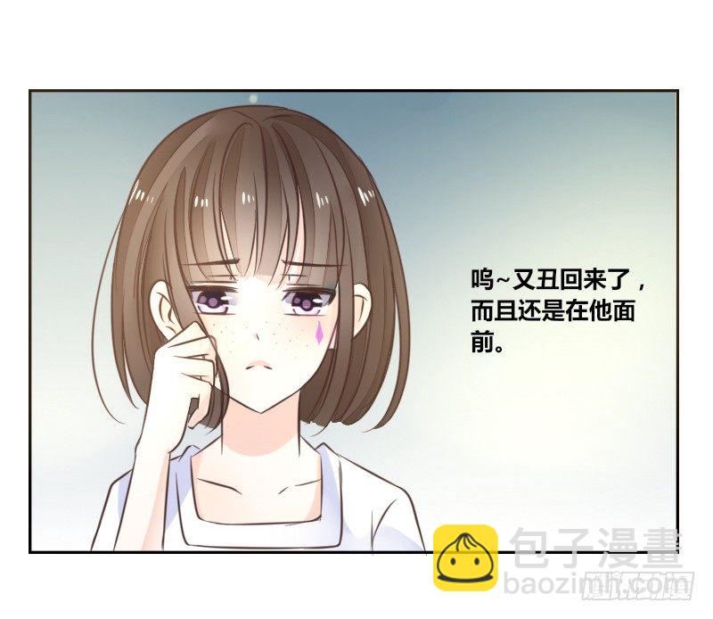 我的身体，你想要吗？(1/3)-第8话