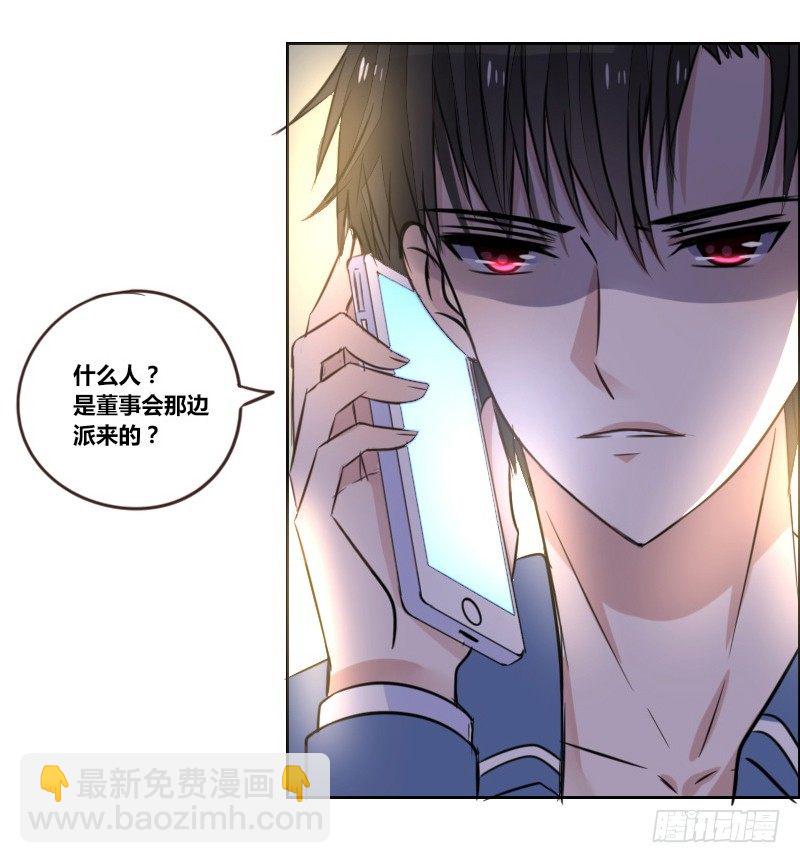 我的身体，你想要吗？(1/3)-第8话