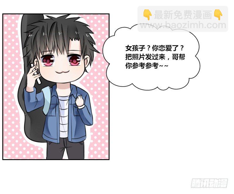 我的身体，你想要吗？(1/3)-第8话