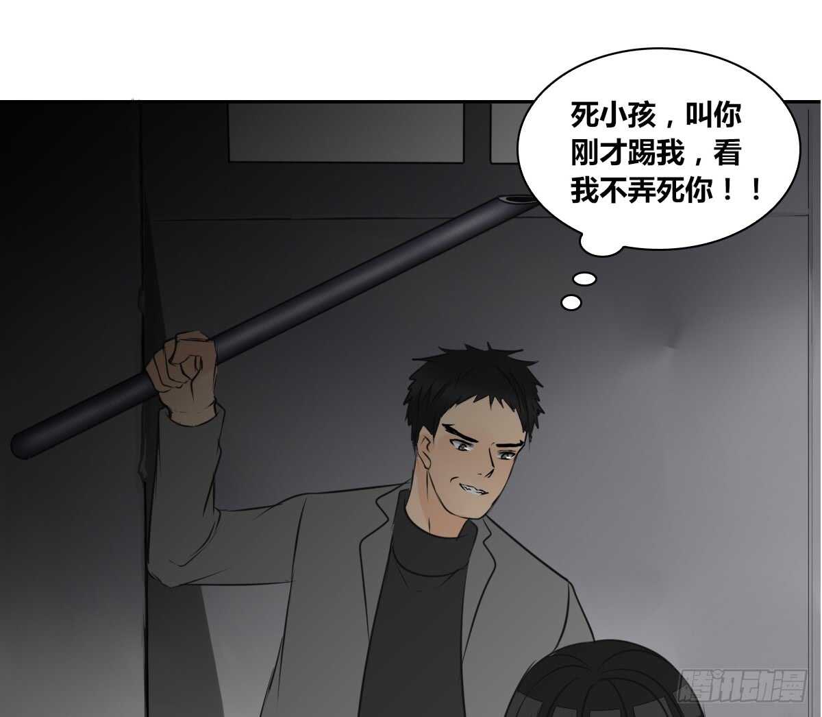 只可惜啊，我不是她。(1/2)-第70话