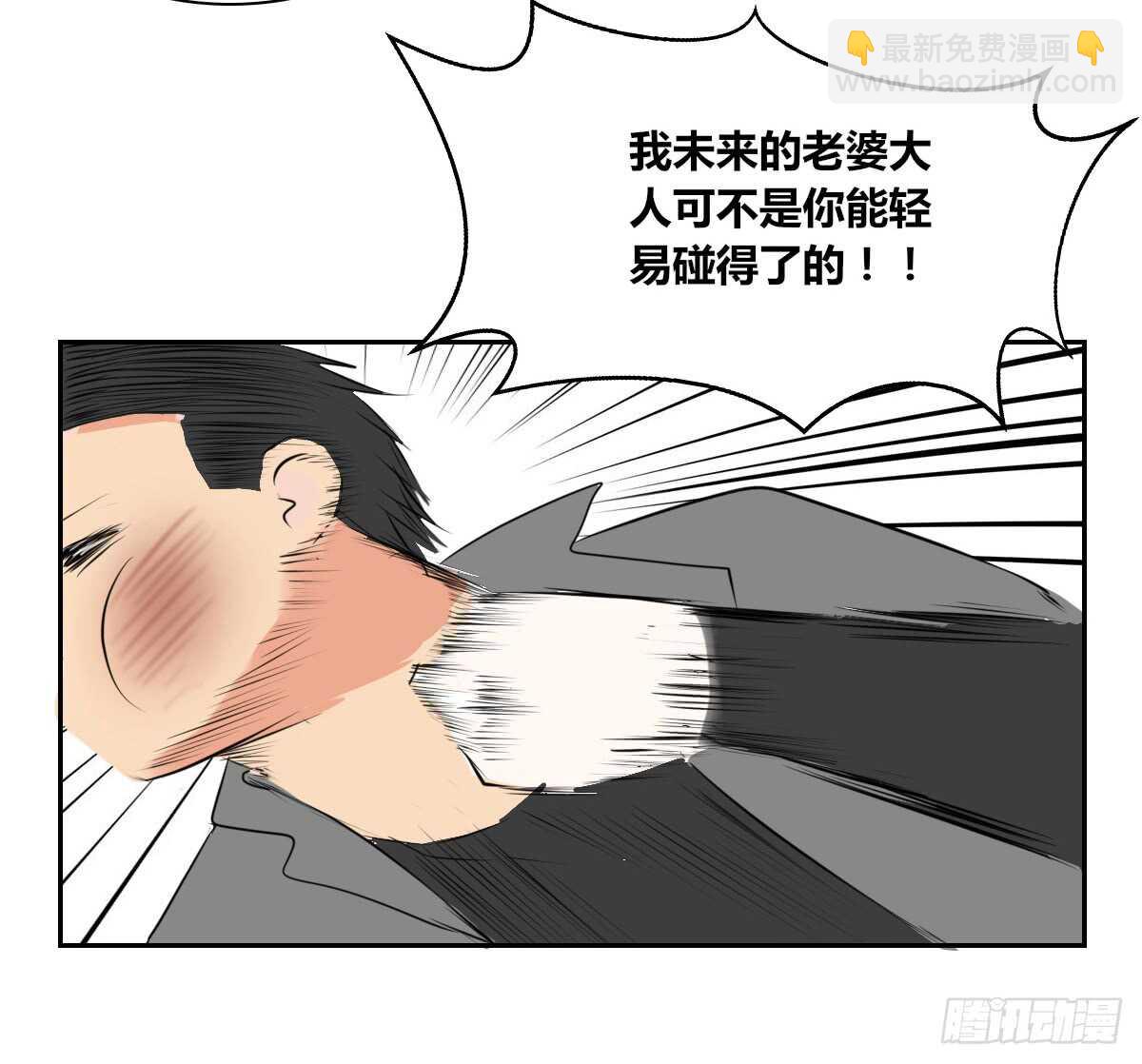 只可惜啊，我不是她。(1/2)-第70话