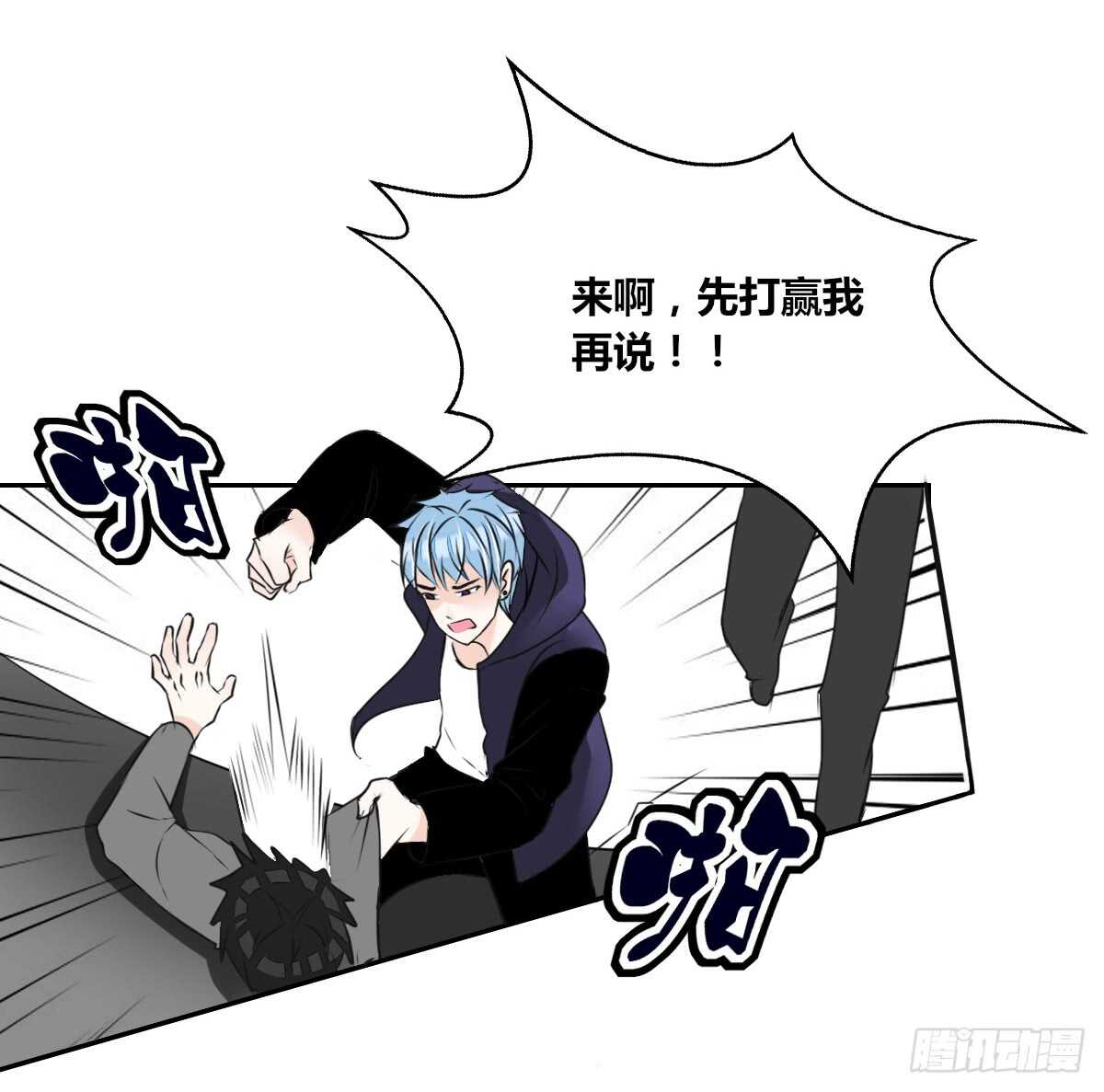 只可惜啊，我不是她。(1/2)-第70话