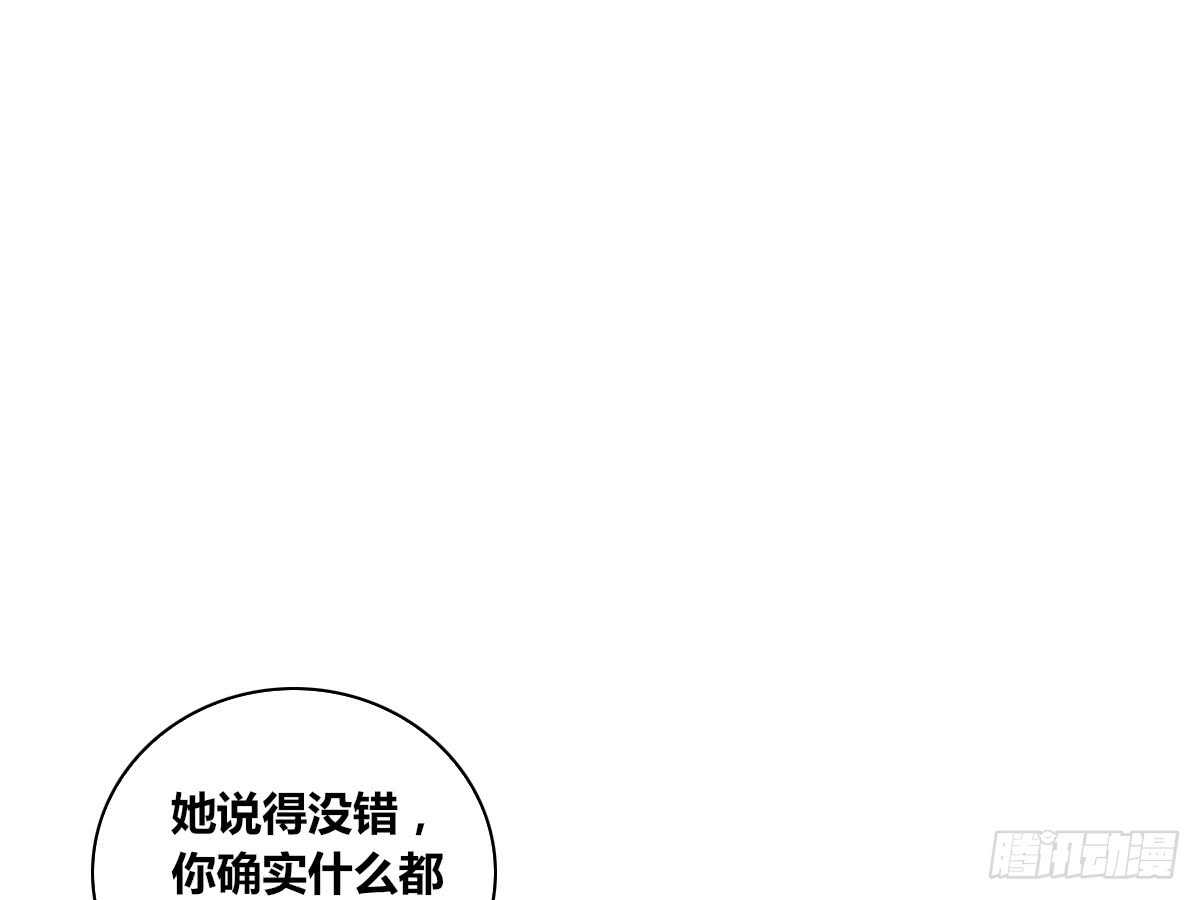 只可惜啊，我不是她。(1/2)-第70话