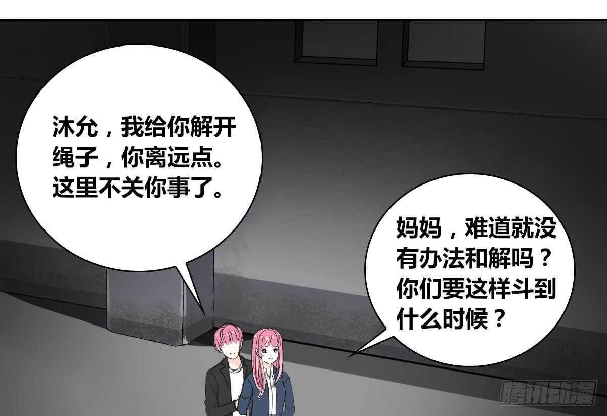 只可惜啊，我不是她。(1/2)-第70话