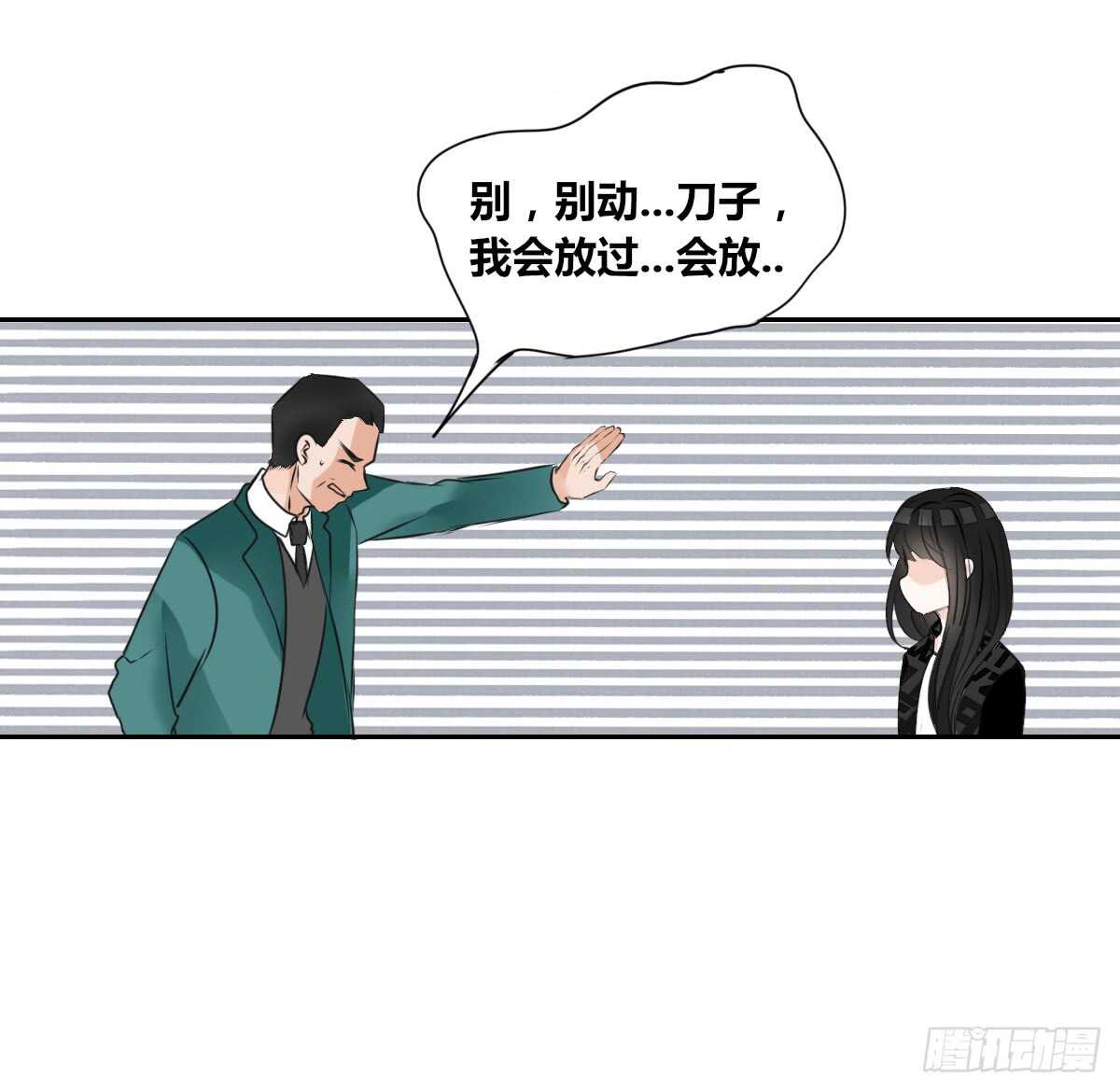 只可惜啊，我不是她。(1/2)-第70话