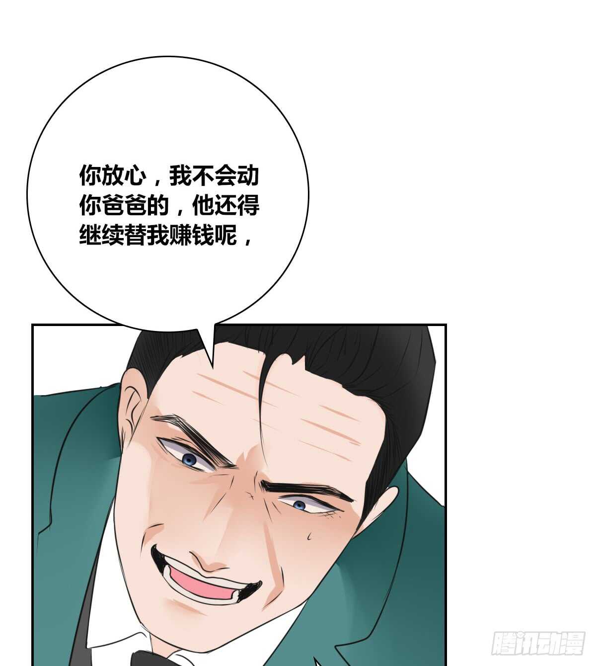 只可惜啊，我不是她。(1/2)-第70话