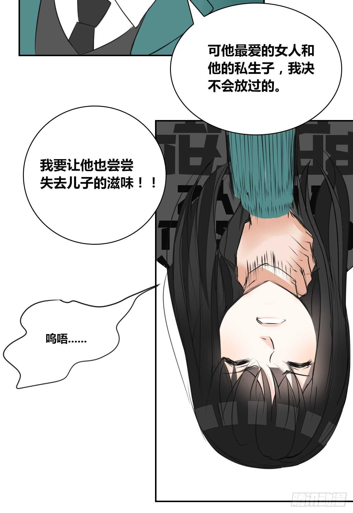 只可惜啊，我不是她。(1/2)-第70话