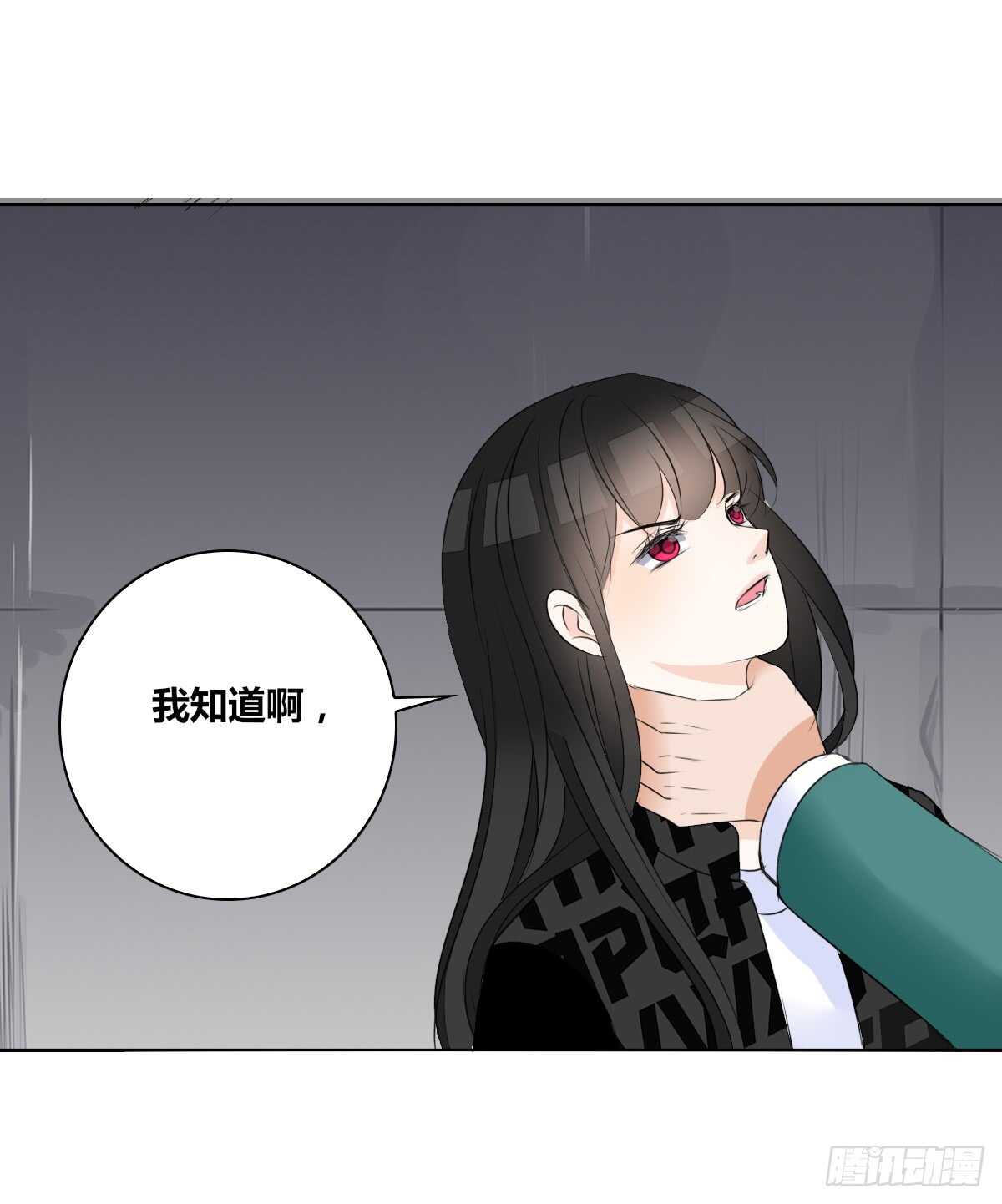 只可惜啊，我不是她。(1/2)-第70话