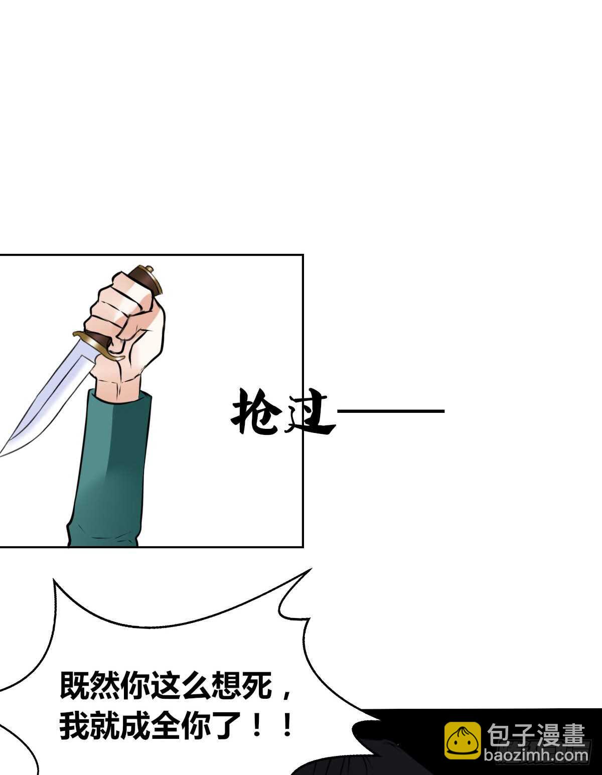 只可惜啊，我不是她。(1/2)-第70话