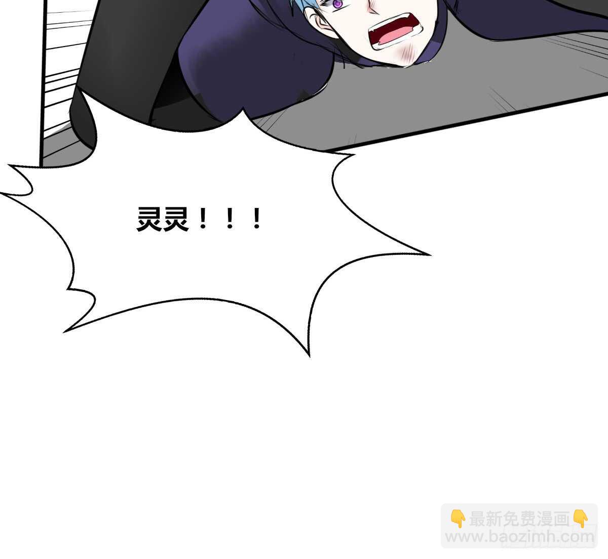 只可惜啊，我不是她。(1/2)-第70话