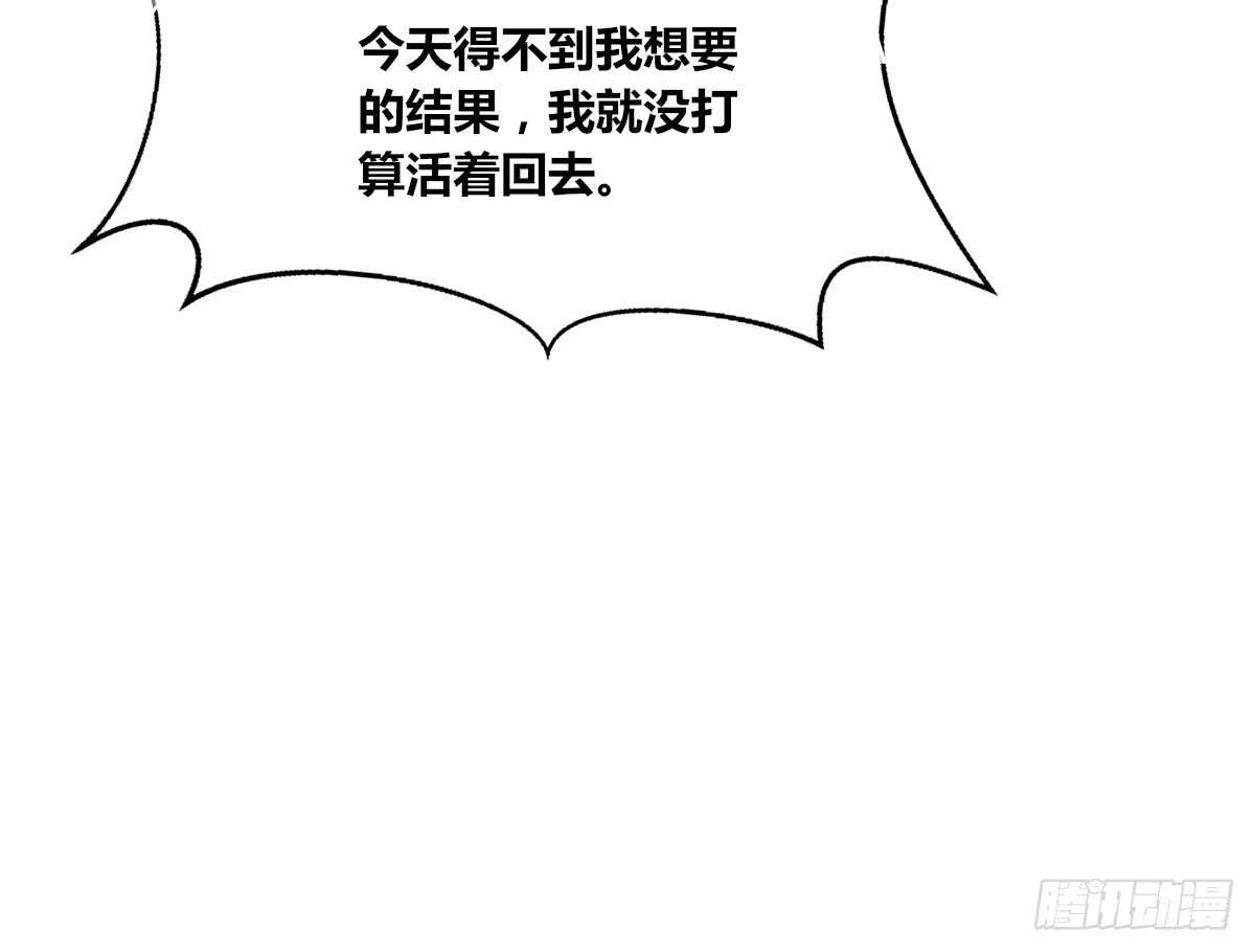 只可惜啊，我不是她。(1/2)-第70话