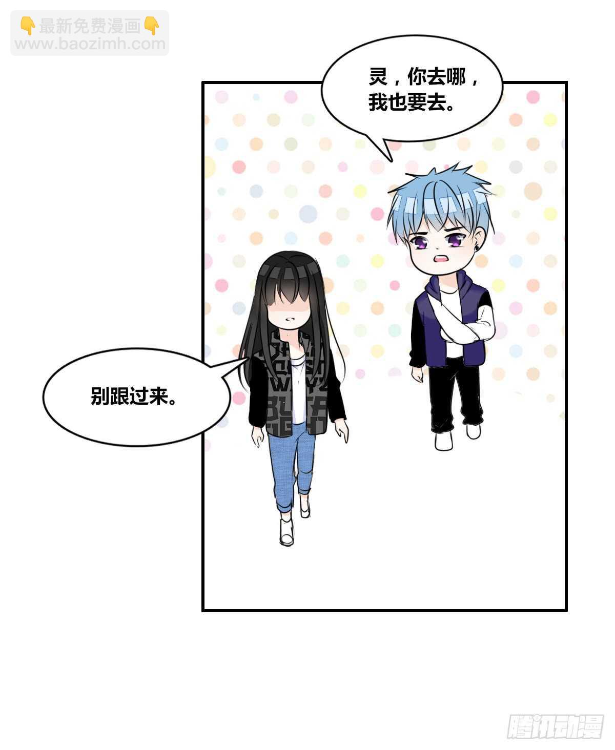 两个哥哥(1/2)-第72话