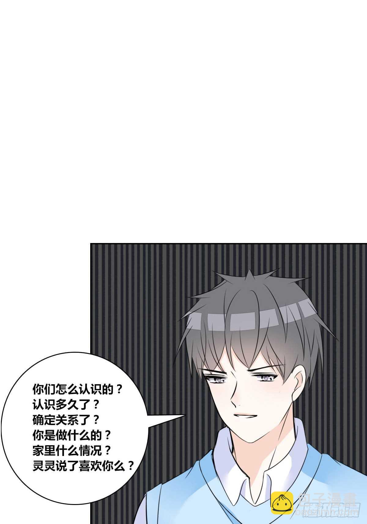 两个哥哥(1/2)-第72话