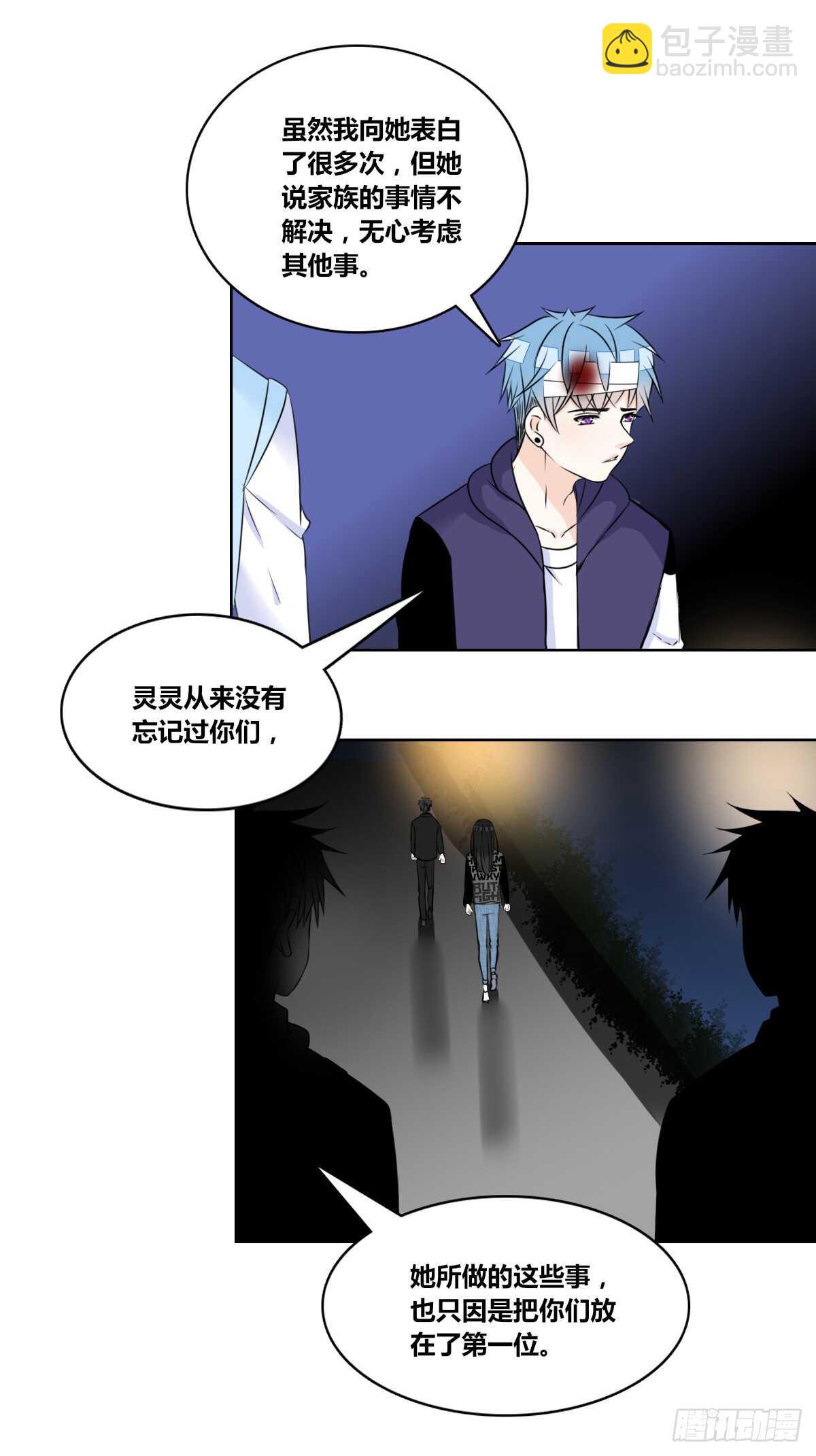 两个哥哥(1/2)-第72话