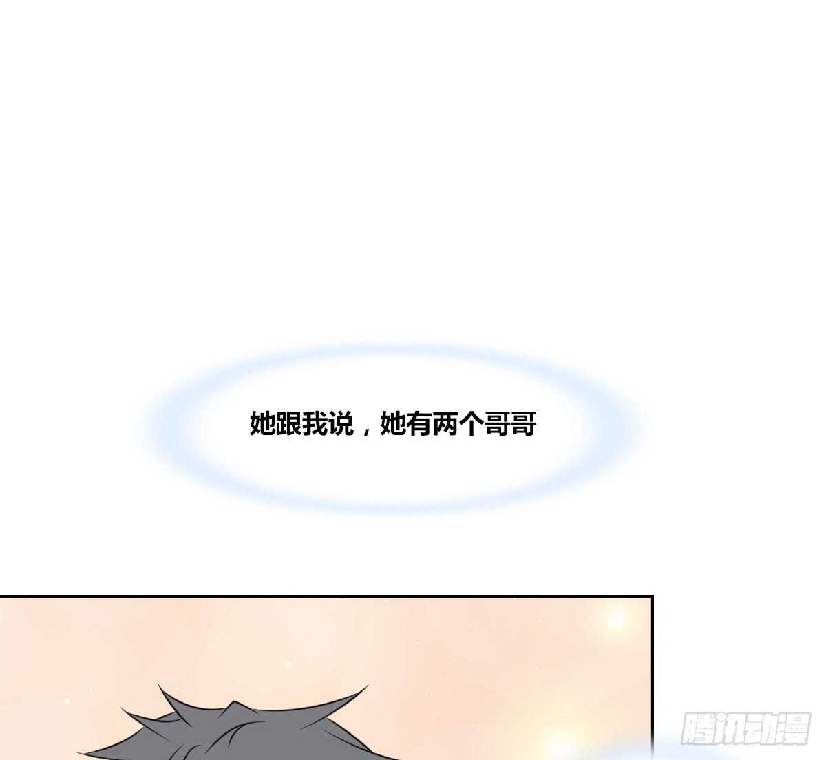 两个哥哥(1/2)-第72话