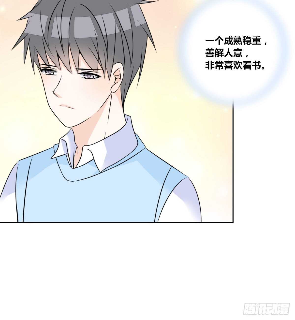 两个哥哥(1/2)-第72话