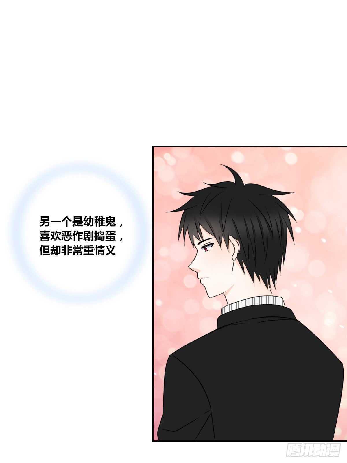 两个哥哥(1/2)-第72话