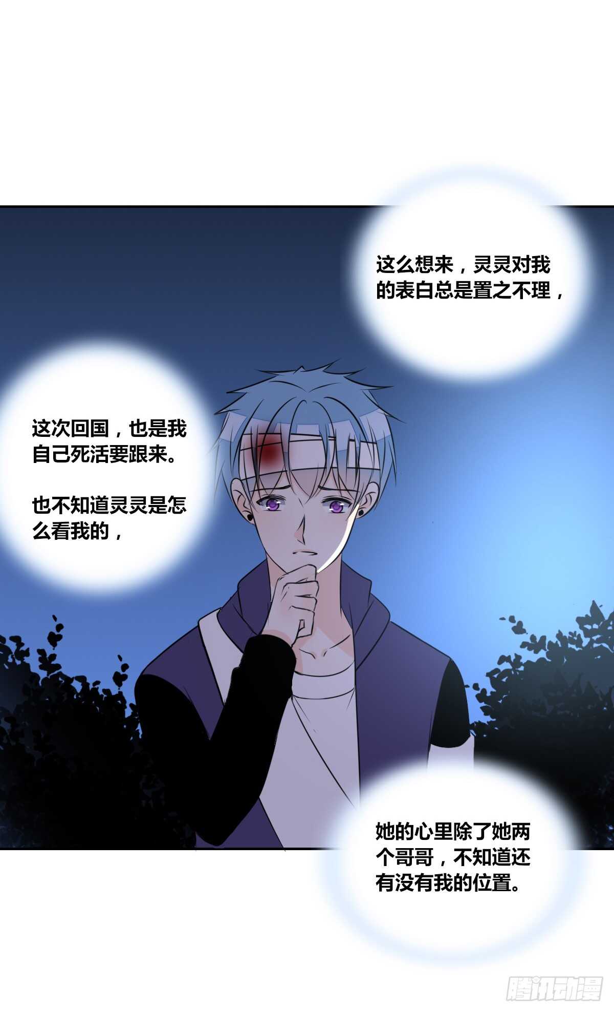 两个哥哥(1/2)-第72话