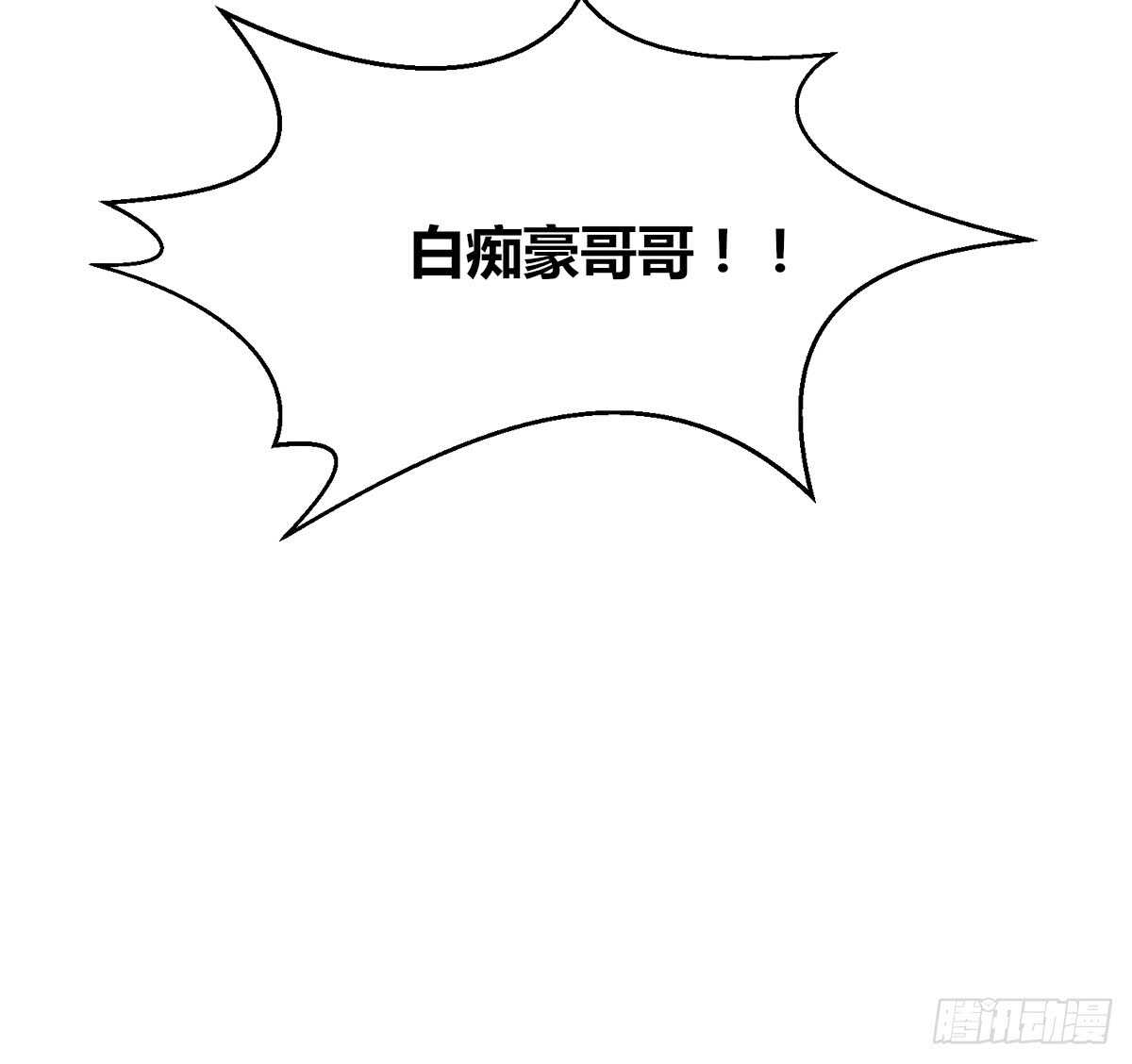 两个哥哥(1/2)-第72话