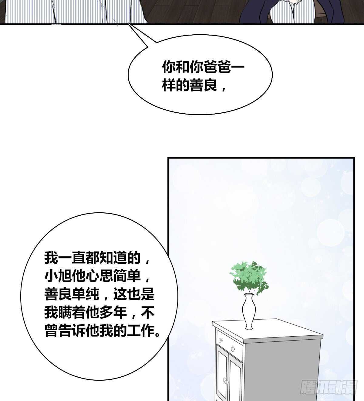 欠下的要还！(1/2)-第74话