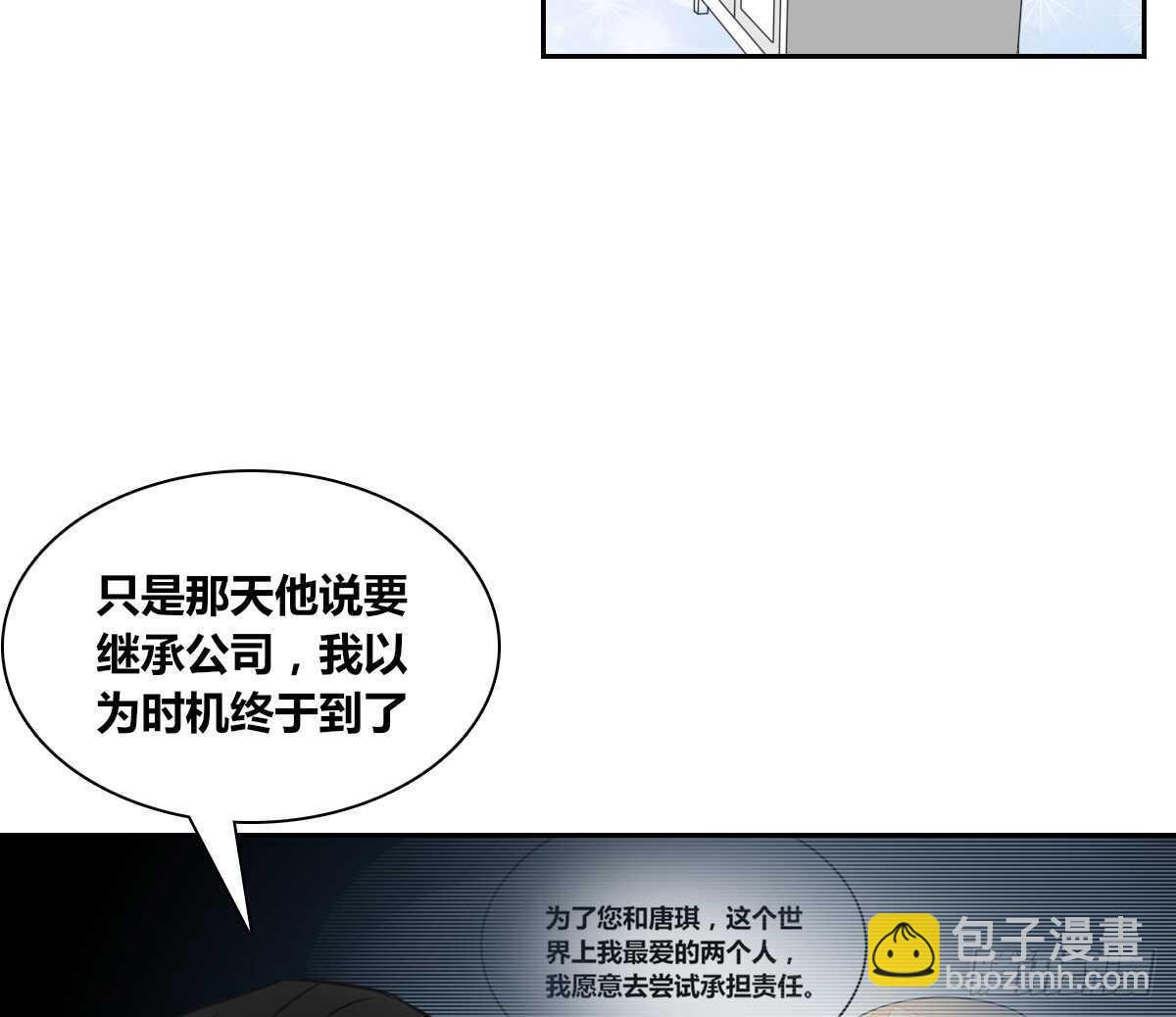 欠下的要还！(1/2)-第74话