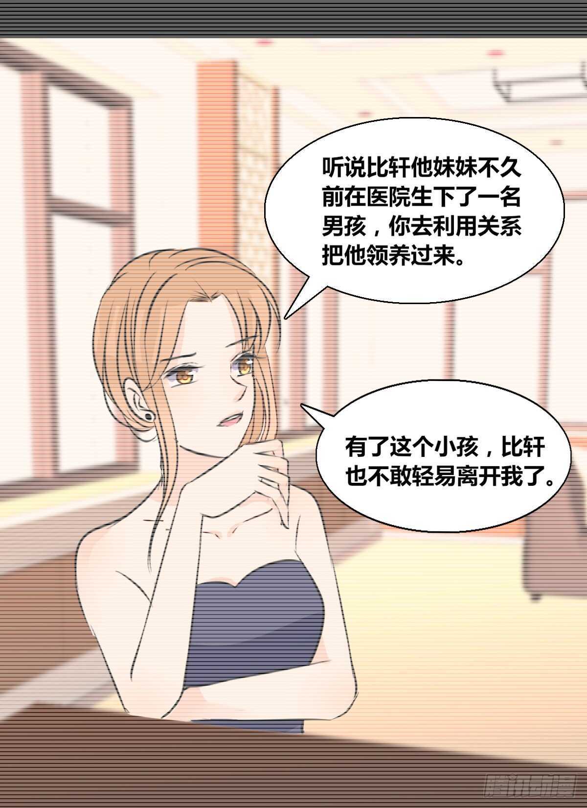 公主的女王命 - 欠下的要还！(1/2) - 2