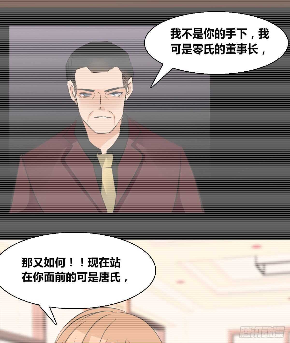 欠下的要还！(1/2)-第74话