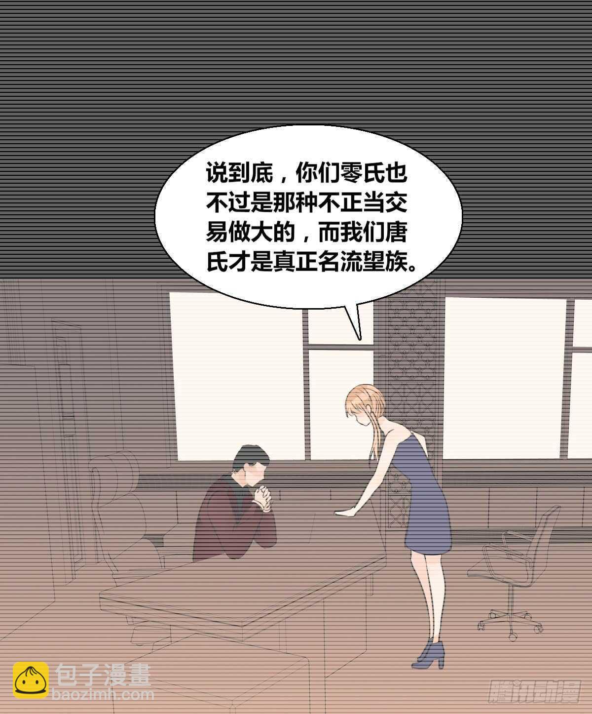 公主的女王命 - 欠下的要还！(1/2) - 5