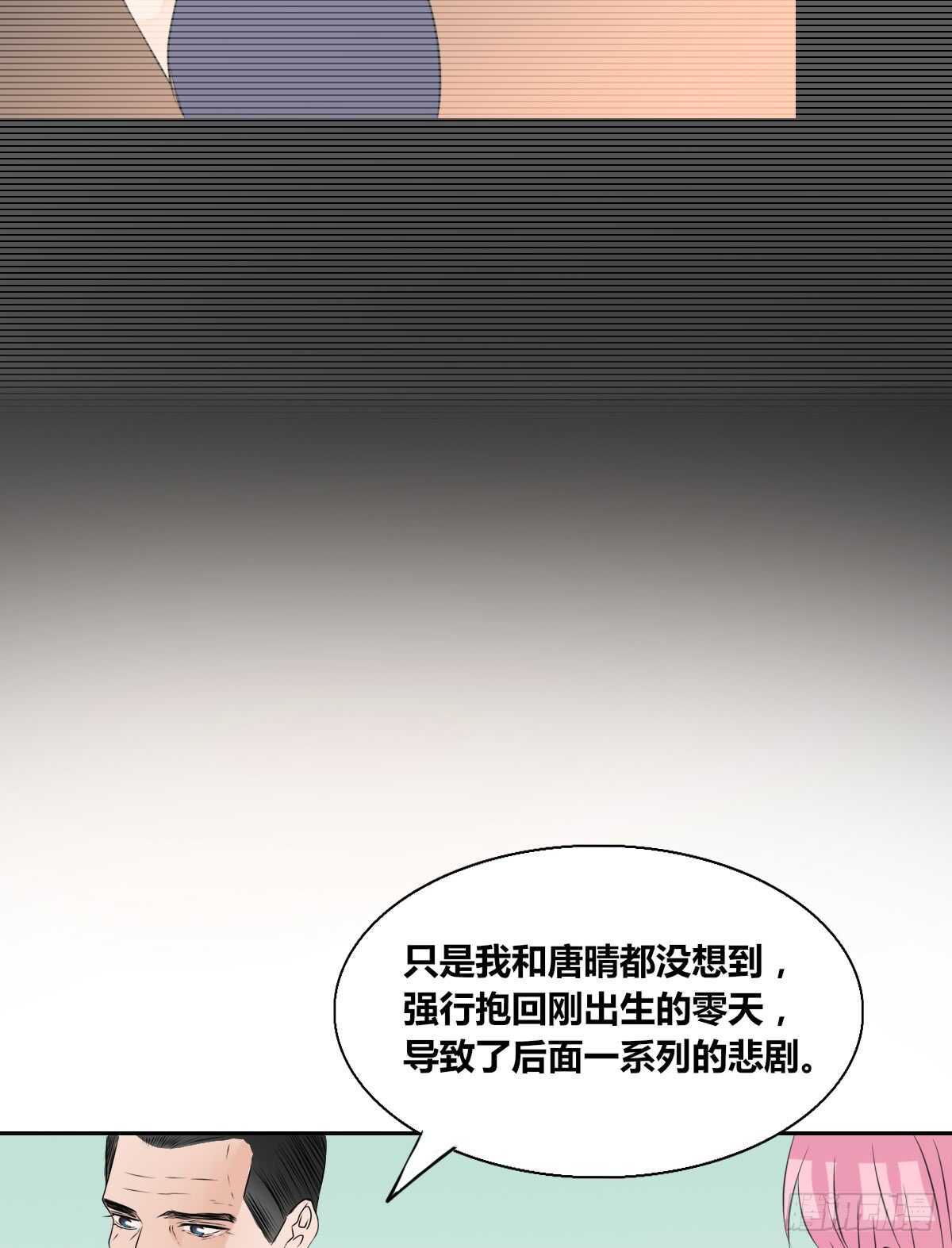 欠下的要还！(1/2)-第74话