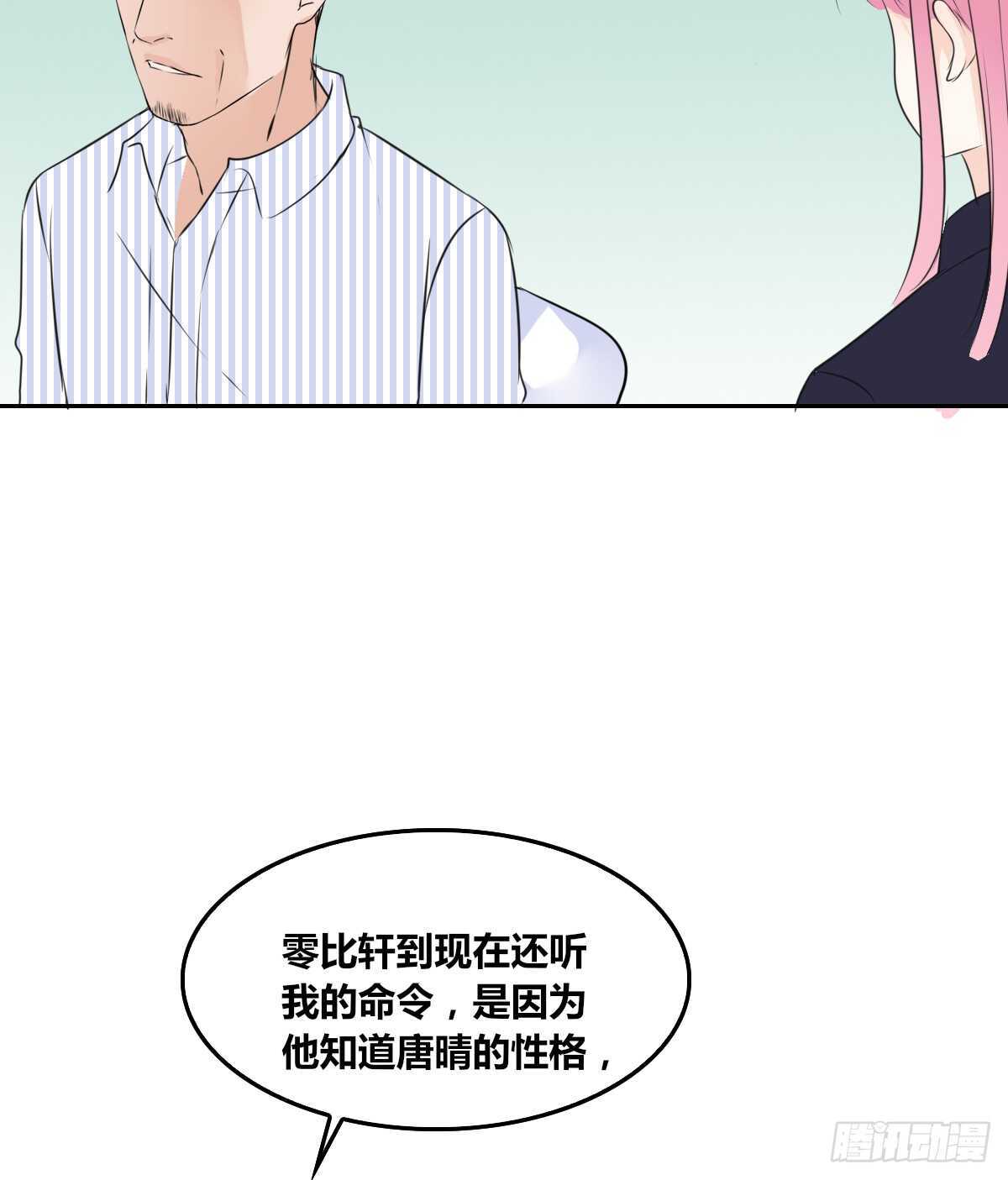 欠下的要还！(1/2)-第74话