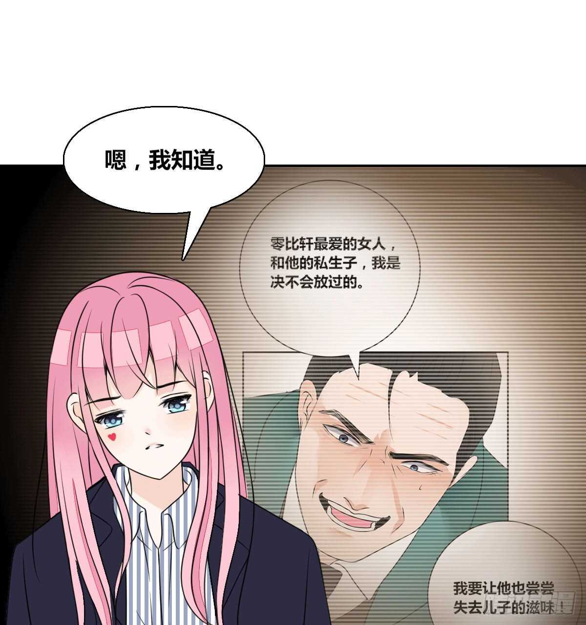 欠下的要还！(1/2)-第74话