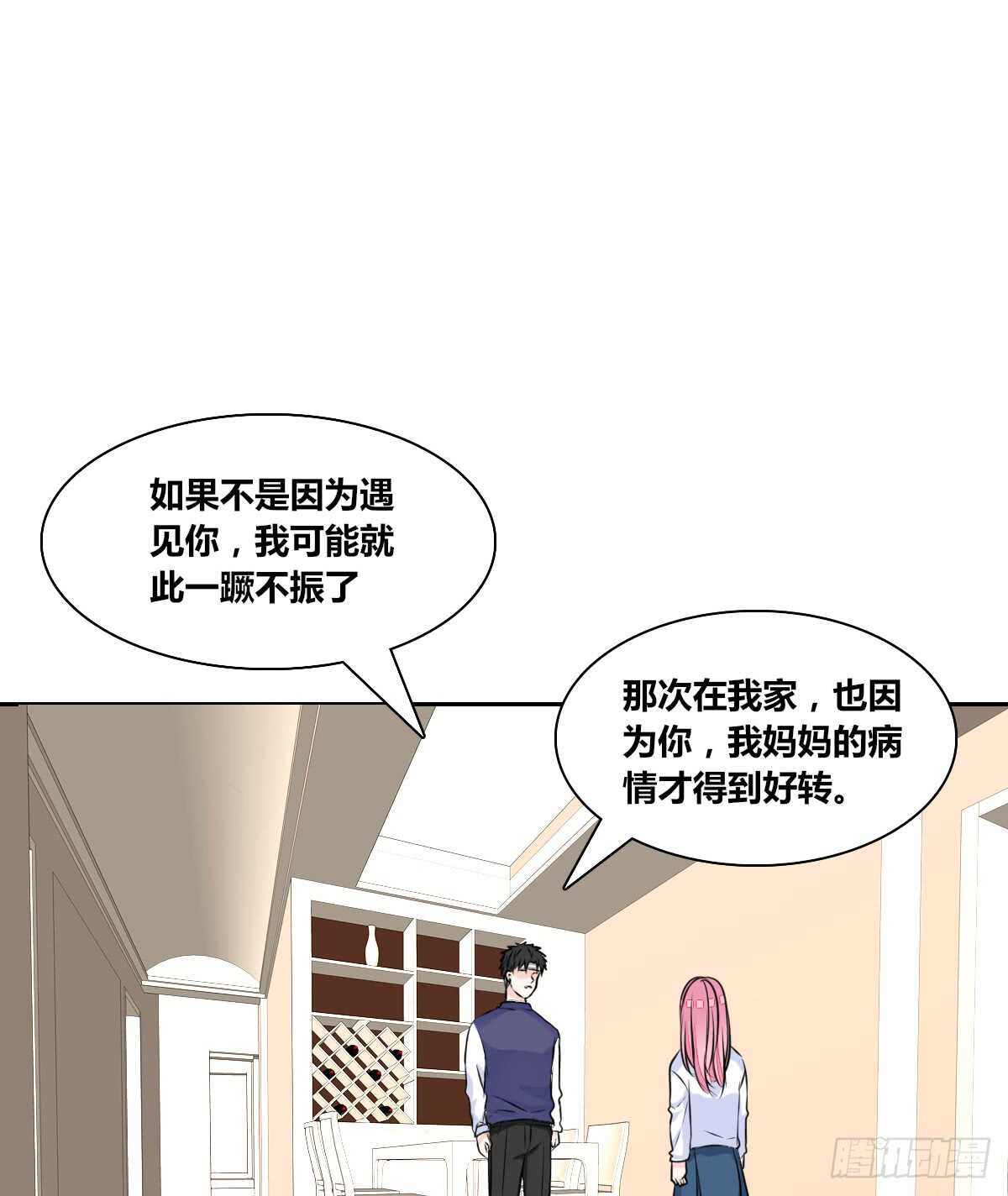 最后一个心愿(1/2)-第76话