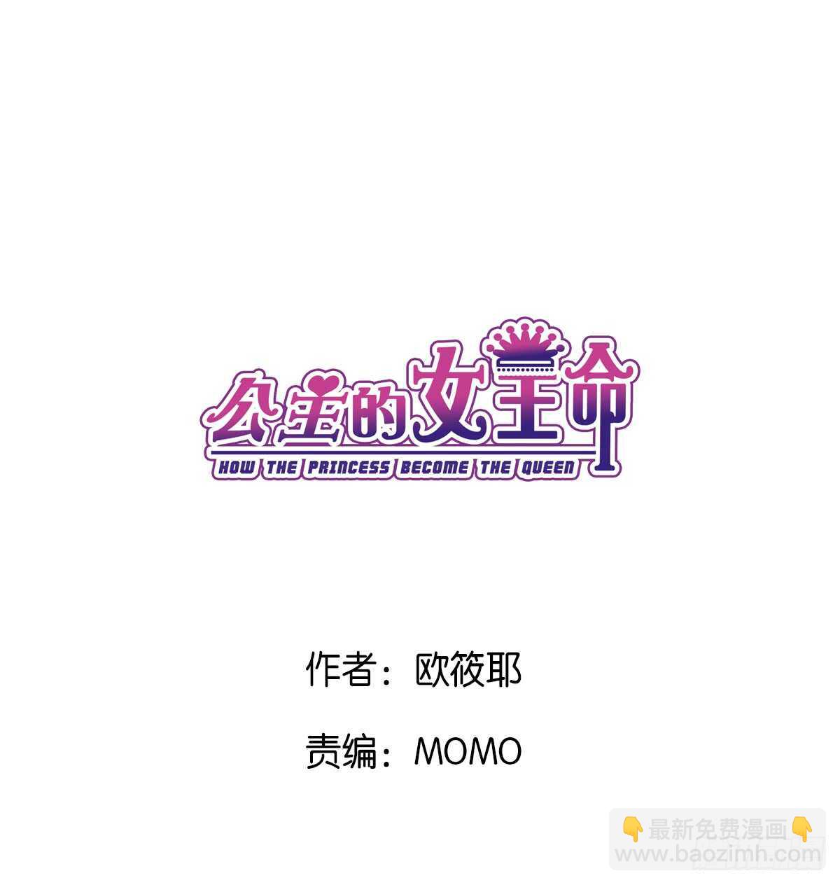 最后一个心愿(1/2)-第76话