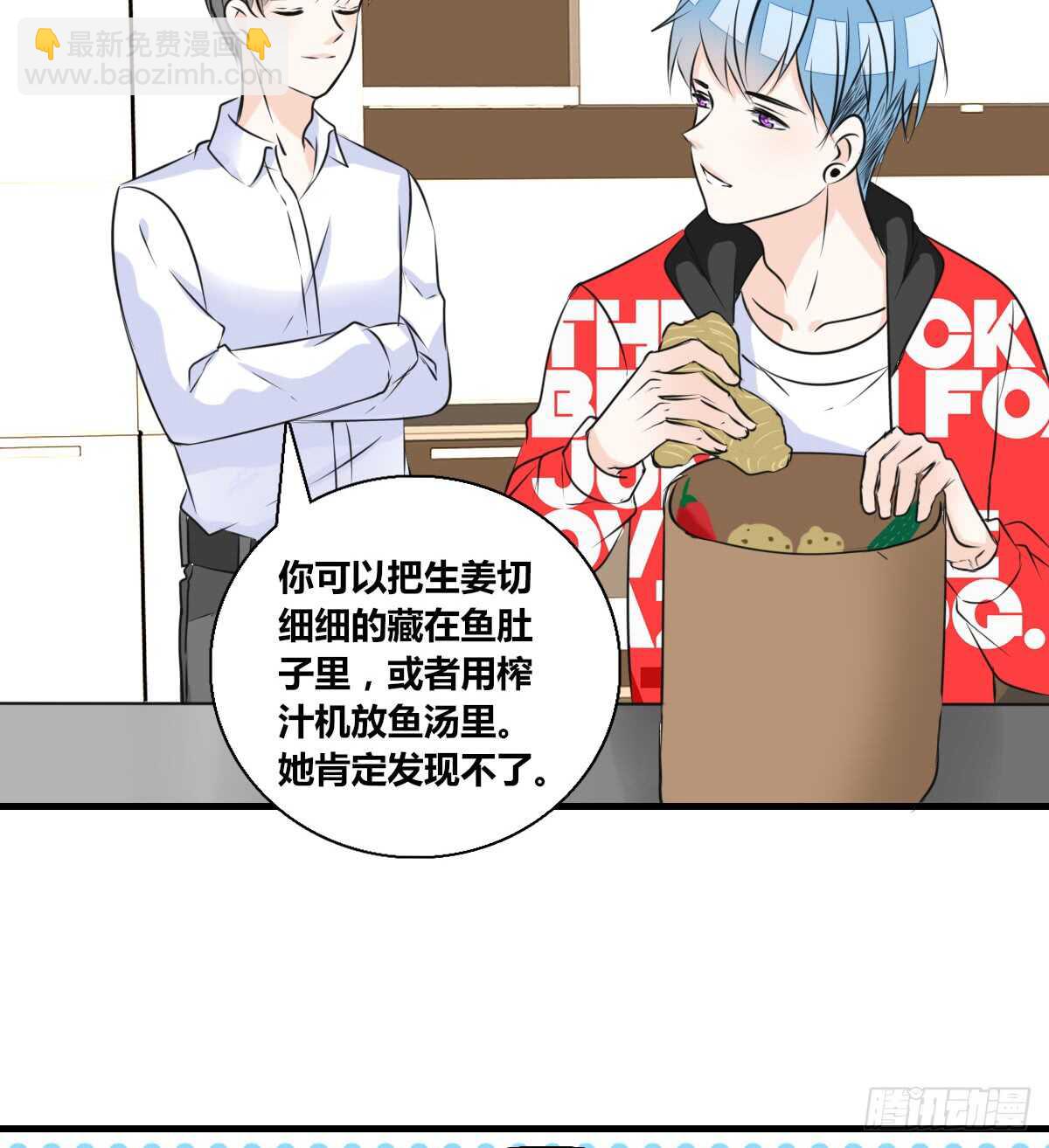 最后一个心愿(1/2)-第76话