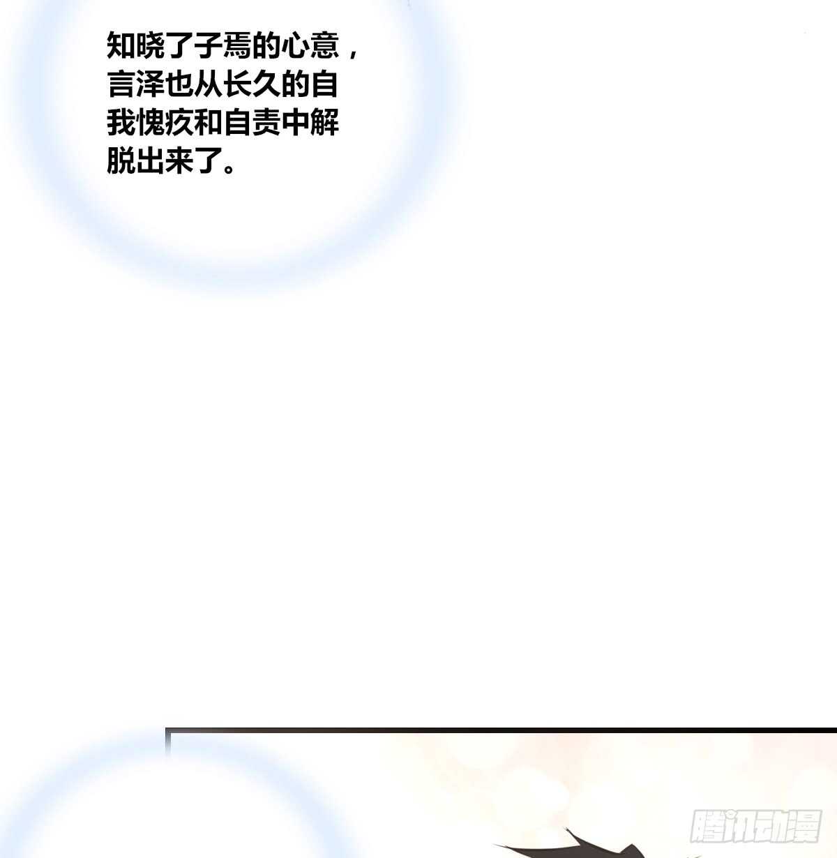 最后一个心愿(1/2)-第76话