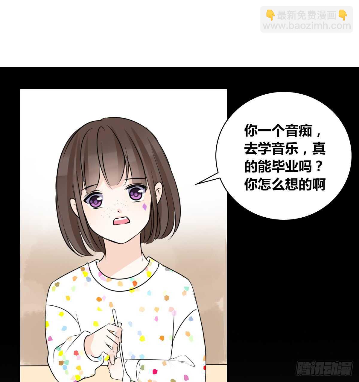 是她！？(1/2)-第78话