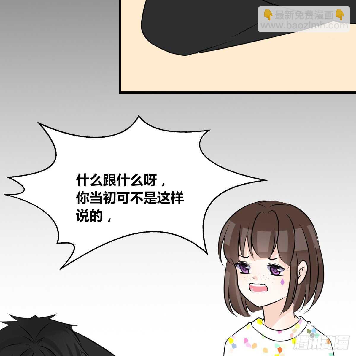 是她！？(1/2)-第78话