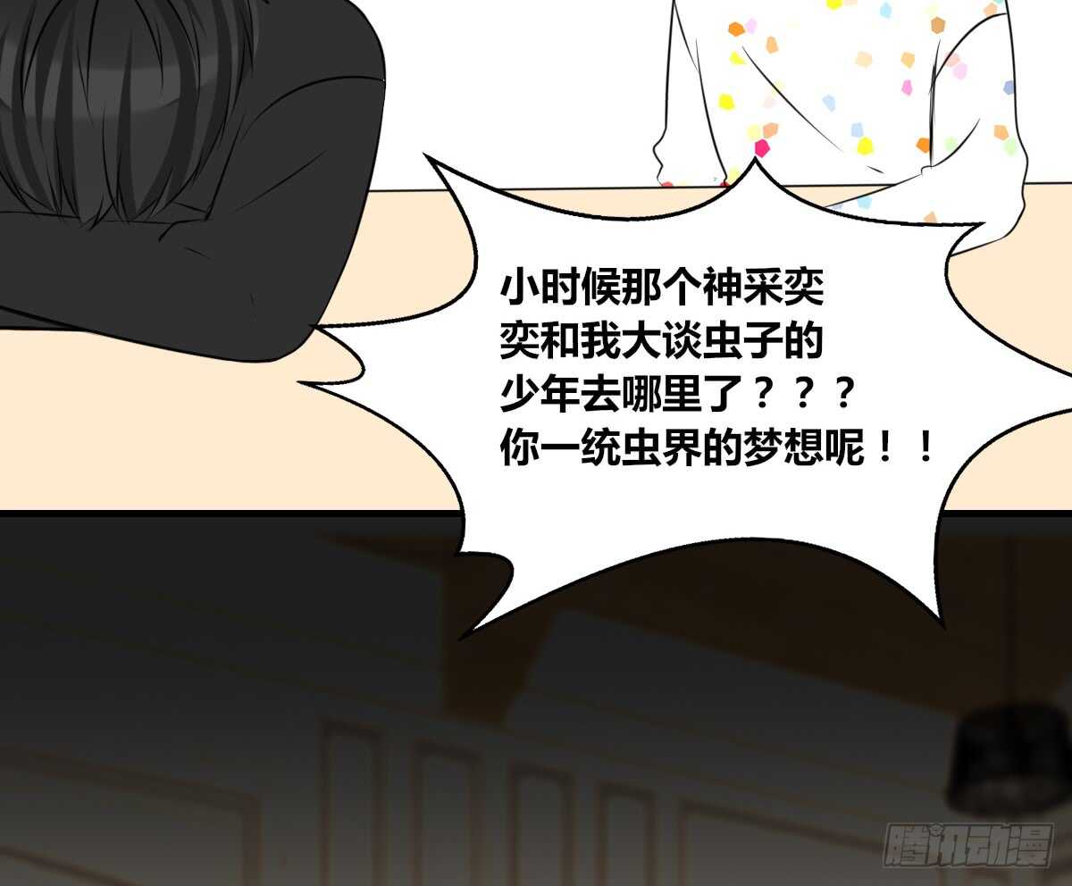 是她！？(1/2)-第78话